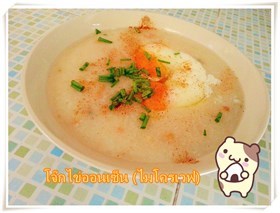 โจ๊กไข่ออนเซ็น (ไมโครเวฟ)