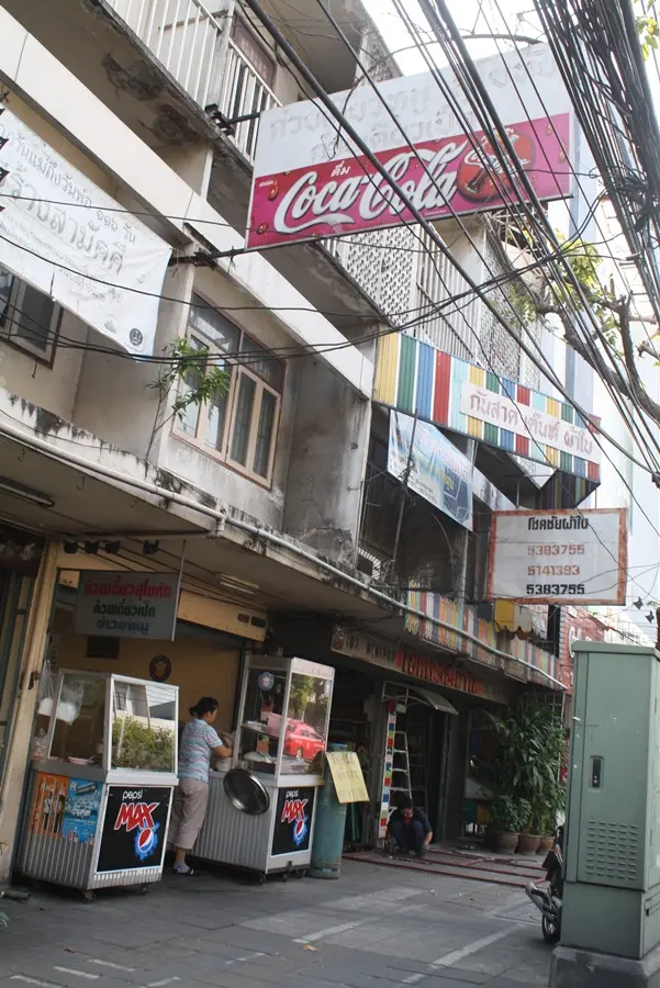 ก๋วยเตี๋ยวสุโขทัย - Noodle in Lat Phrao 